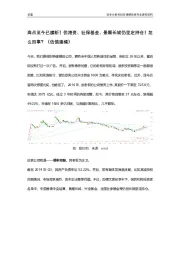 高点至今已腰斩！但港资、社保基金、景顺长城仍坚定持仓！怎么回事？（估值建模）