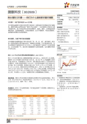 降本增效云托管——我们为什么旗帜鲜明看好捷顺