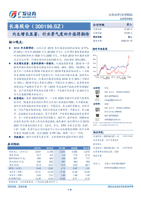 内生增长显著，行业景气度回升值得期待