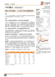 超算大项目超预期,三大优势下信创份额值得期待