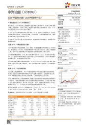 2019年因何大涨?2020年期待什么?