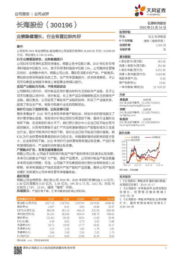 业绩稳健增长，行业有望边际向好