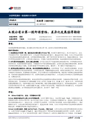 重大事件快评:A股公有云第一股即将登陆,差异化发展值得期待