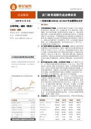 2019年业绩预告点评：龙门教育超额完成业绩承诺