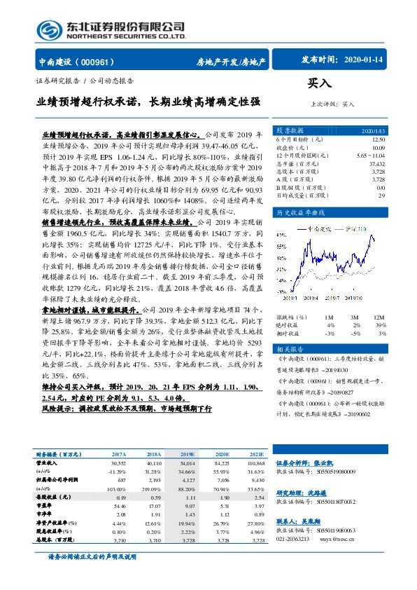 业绩预增超行权承诺，长期业绩高增确定性强