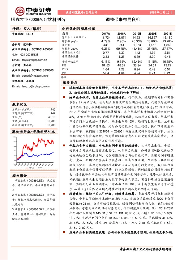调整带来布局良机