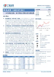 公司现金充裕，助力供热+传媒业务长期发展