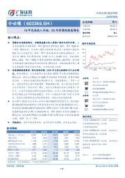 19年完成收入目标，20年有望延续高增长