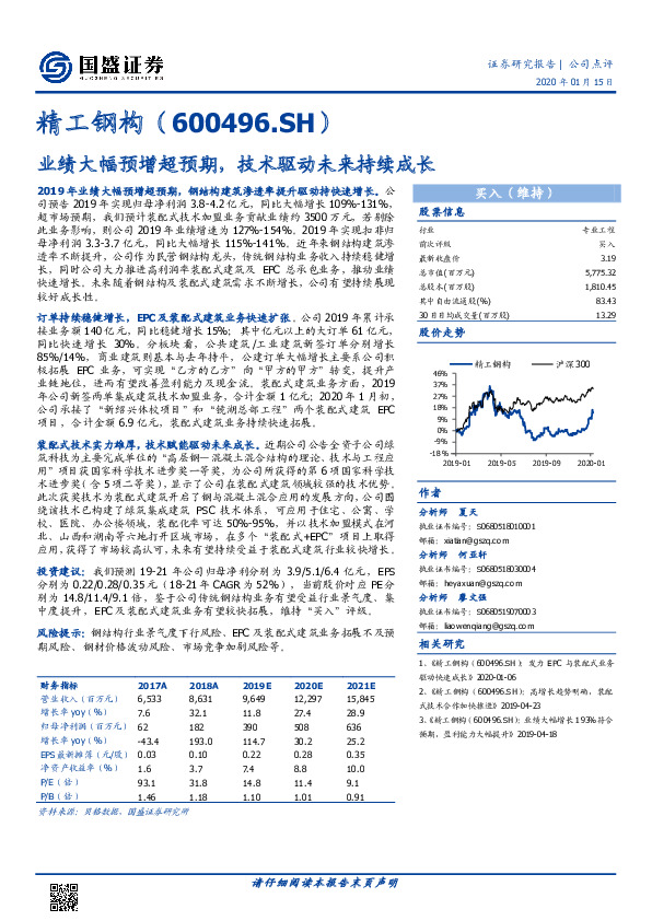 业绩大幅预增超预期，技术驱动未来持续成长