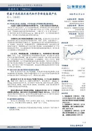 受益于光伏技术迭代和半导体设备国产化