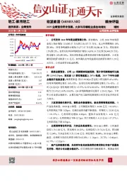 2019业绩预告符合预期，大宗与非橱柜业务拉动增长
