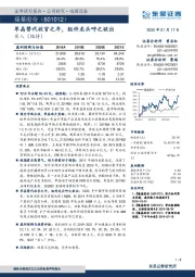 单晶替代收官之年，组件龙头呼之欲出