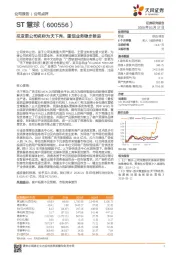 拟变更公司名称为天下秀，重组业务稳步推进