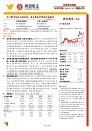 事件点评:龙门教育完成业绩承诺,整合聚焦有望迎估值提升
