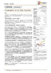 全年业绩持续高增长,高于市场一致预期,符合我们预期!
