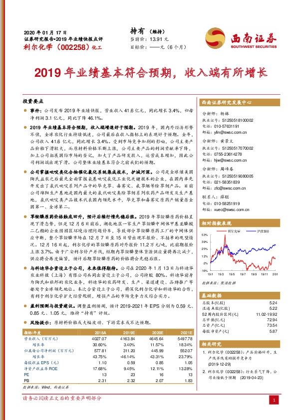 2019年业绩基本符合预期，收入端有所增长