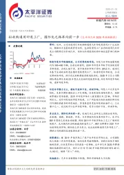 拟收购通用印度工厂,国际化之路再向前一步(太平洋汽车2020年战略推荐)
