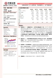 拆解招商银行2019业绩快报:利润增速向上,资产质量优异