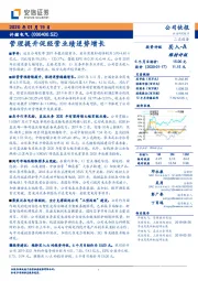 管理提升促经营业绩逆势增长