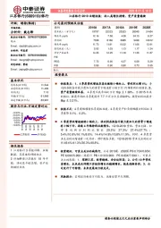 江苏银行2019业绩快报：收入高增长持续，资产质量稳健