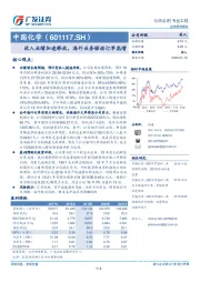 收入业绩加速释放，海外业务驱动订单高增