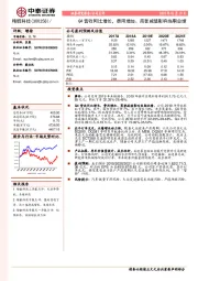 Q4营收同比增长，费用增加、商誉减值影响当期业绩