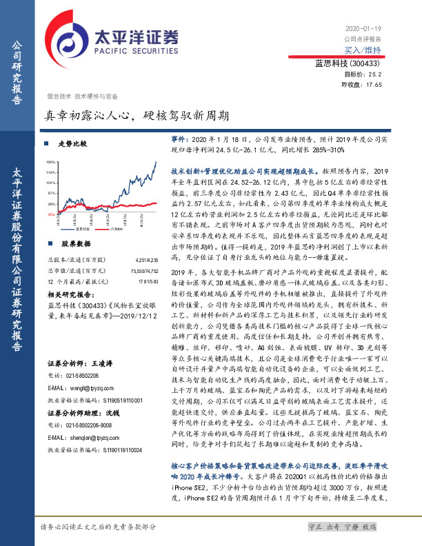 真章初露沁人心，硬核驾驭新周期