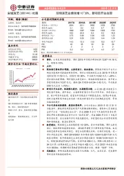 现场演艺业绩预增10~30%，新项目开业在即