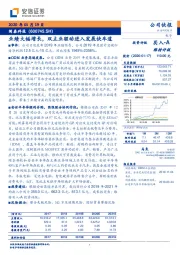 业绩大幅增长,双主业驱动进入发展快车道
