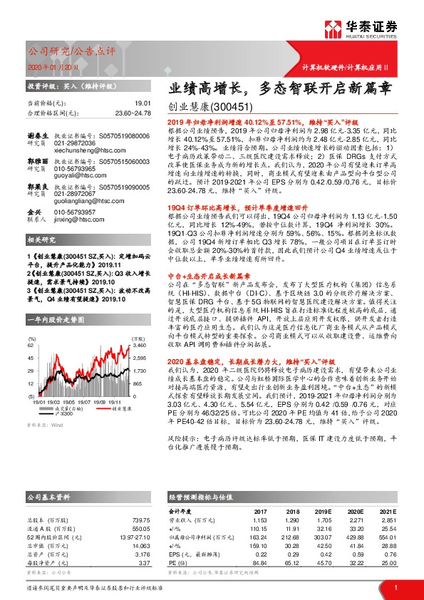 业绩高增长，多态智联开启新篇章