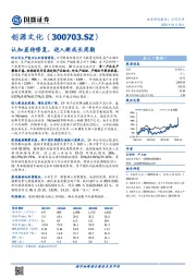 认知差待修复，进入新成长周期