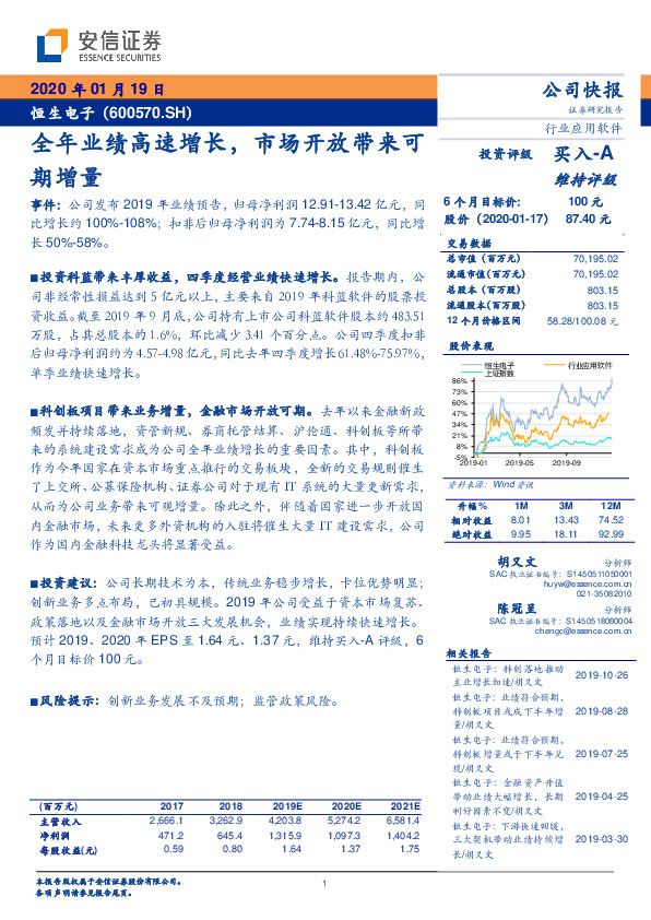 全年业绩高速增长，市场开放带来可期增量