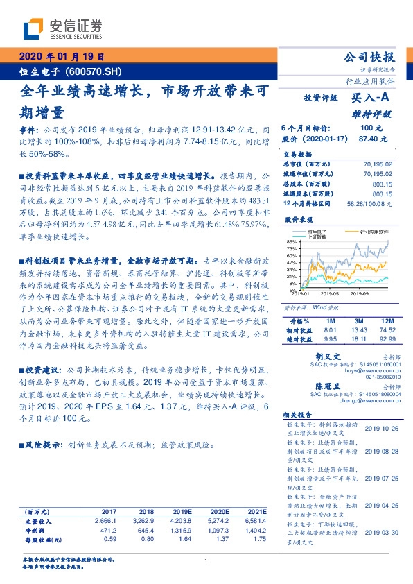 全年业绩高速增长，市场开放带来可期增量