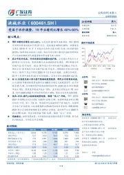 受益于水价调整，19年业绩同比增长40%-60%