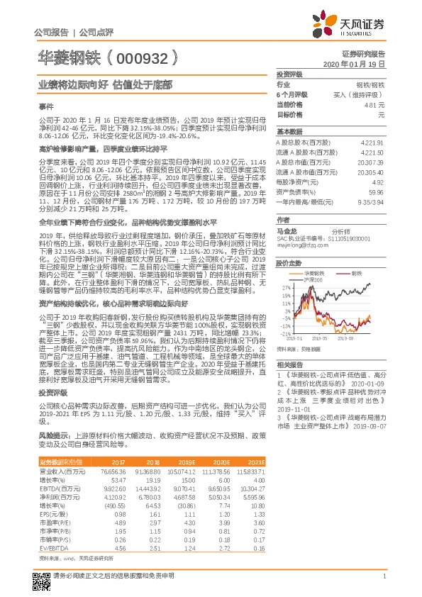 业绩将边际向好 估值处于底部