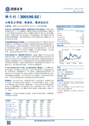 业绩复合预期，渗滤液、餐厨高成长