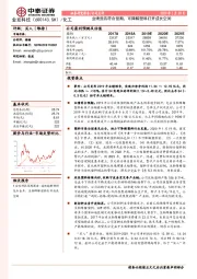 业绩预告符合预期，可降解塑料打开成长空间