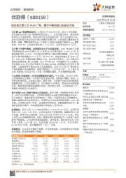 国内独立第三方IAAS厂商，携手中移动强力拓展云市场