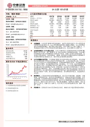 Q4兴澄100%并表