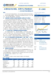 恒立液压年报业绩预告点评:业绩预告符合预期,泵阀市占率继续提升