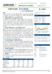 2019年报业绩预告点评:业绩符合预期,技术引领发展