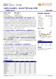 捷捷微电年报点评：业绩环比加速增长，验证国产替代加速大逻辑