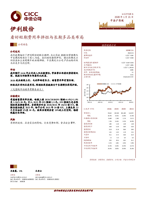 看好短期费用率弹性与长期多品类布局