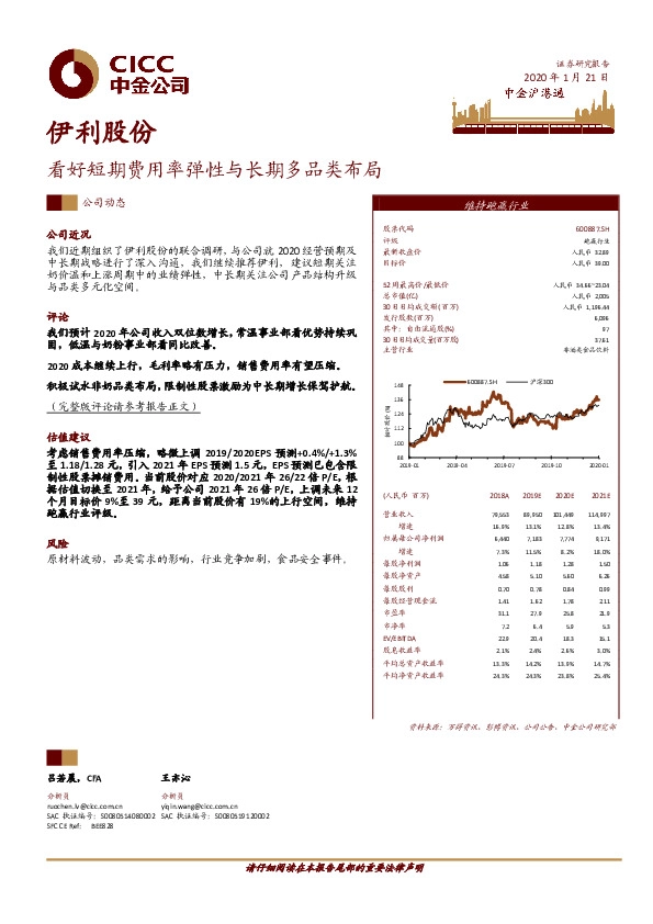 看好短期费用率弹性与长期多品类布局
