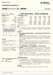 下游市场需求强劲,泵阀马达持续拓展