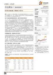 埃克替尼持续放量，管线梯队不断充实