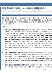 纺服需求预期修复，长丝龙头有望量价齐升！