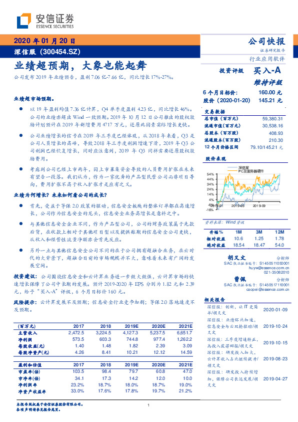 业绩超预期，大象也能起舞