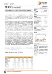 19全年业绩增长58%-71%超预期，聚焦社交营销步入高增轨道