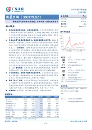 禽链高景气叠加重组禽流感三价苗优势 业绩实现高增长